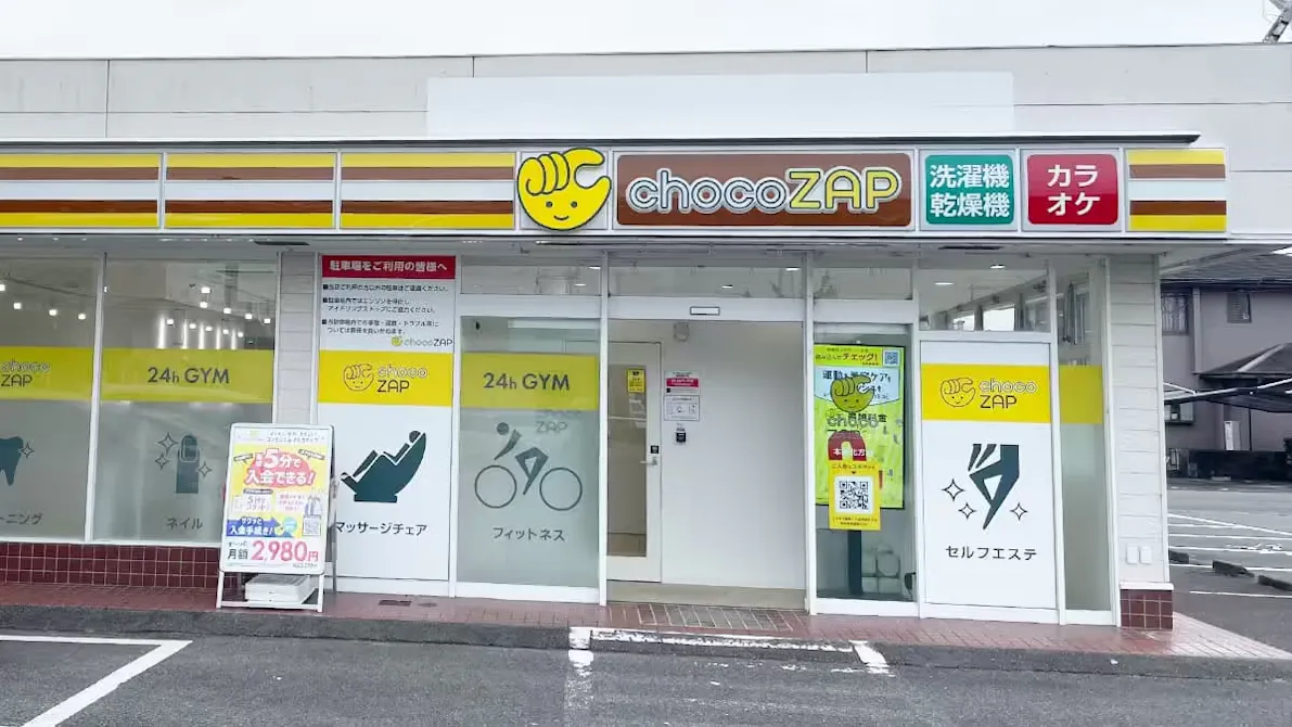 チョコザップ (chocoZAP) 本巣北方店の画像
