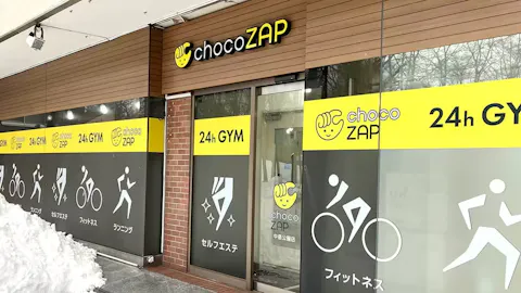 チョコザップ (chocoZAP) 中島公園店の写真1