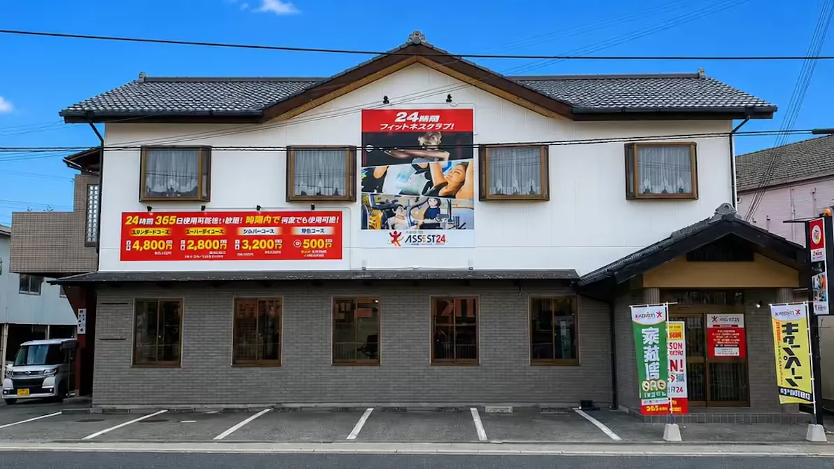 アシスト24 加古川米田店の画像