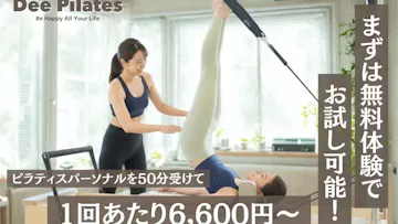 Dee Pilates麻布十番店のイメージ