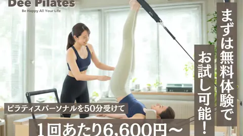 Dee Pilates 麻布十番店の写真2