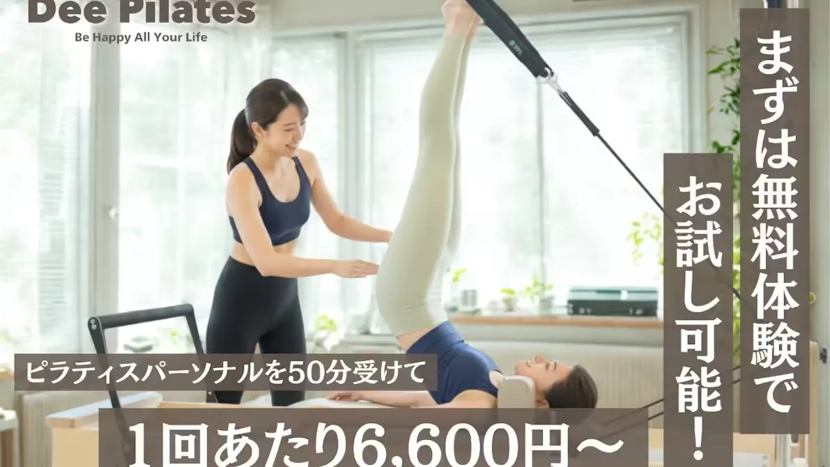 Dee Pilates 麻布十番店の画像