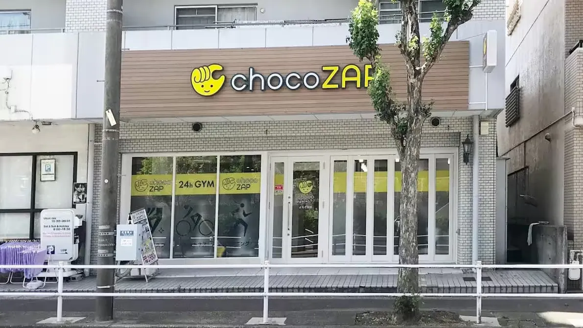 チョコザップ (chocoZAP) よもぎ台店の画像