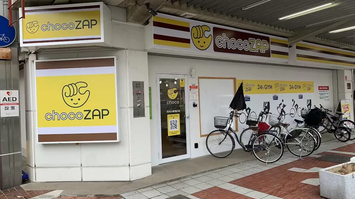 チョコザップ (chocoZAP) 河内小阪南口店の画像