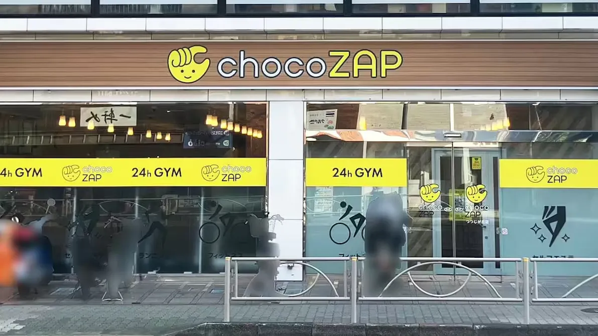 チョコザップ (chocoZAP) つつじヶ丘店の画像