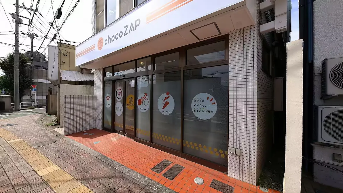 チョコザップ (chocoZAP) 北池袋店の画像