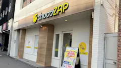 チョコザップ (chocoZAP) 騎射場店の画像