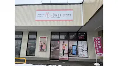 ファディー 山形南店の画像