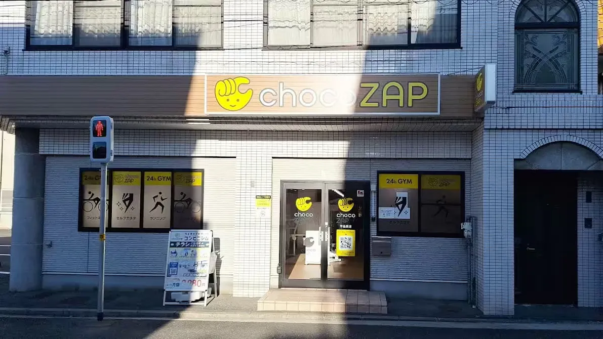 チョコザップ (chocoZAP) 宇品西店の画像