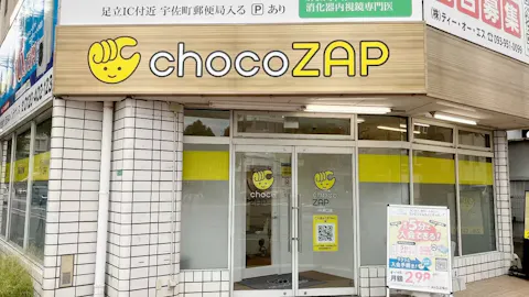 チョコザップ (chocoZAP) 中津口店の写真1