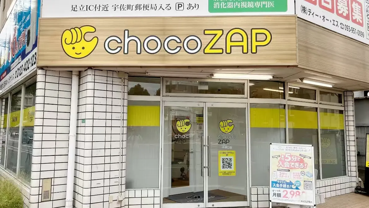 チョコザップ (chocoZAP) 中津口店の画像