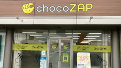 チョコザップ (chocoZAP) 豊橋新栄町店の画像