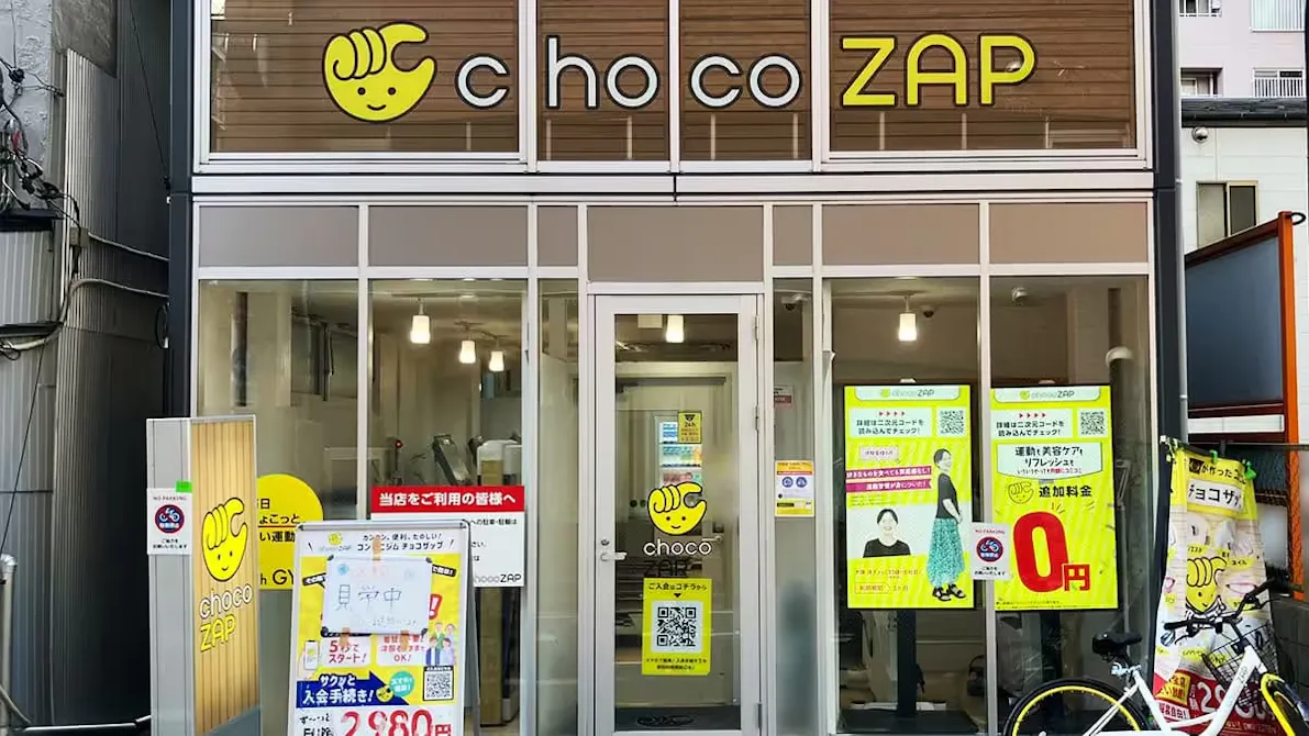 チョコザップ (chocoZAP) 亀有三丁目店の画像