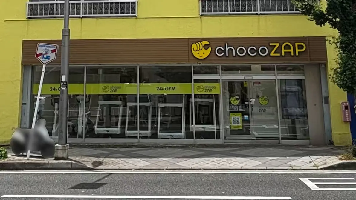 チョコザップ (chocoZAP) 衣笠店の画像