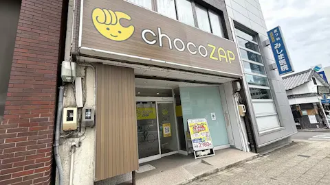 チョコザップ (chocoZAP) 岡崎康生通店の写真1