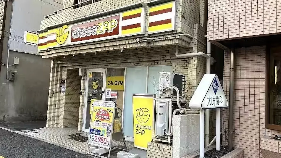 チョコザップ (chocoZAP) 西十日市店の画像