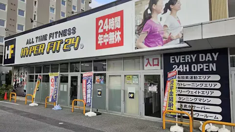 HYPER FIT 24（ハイパーフィット24） 彦根国道店の写真2