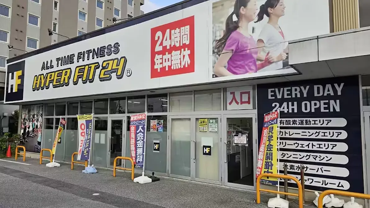 HYPER FIT 24（ハイパーフィット24） 彦根国道店の画像