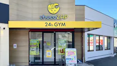 チョコザップ (chocoZAP) 野芥店の画像