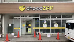 チョコザップ (chocoZAP) 鷹の台店の画像