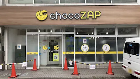 チョコザップ (chocoZAP) 鷹の台店の写真1