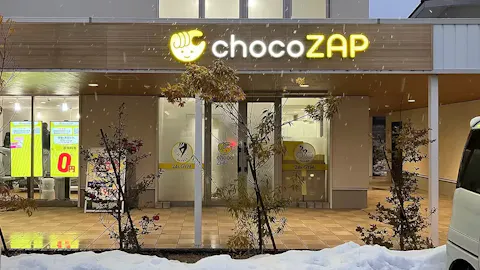 チョコザップ (chocoZAP) 南彦根店の写真1
