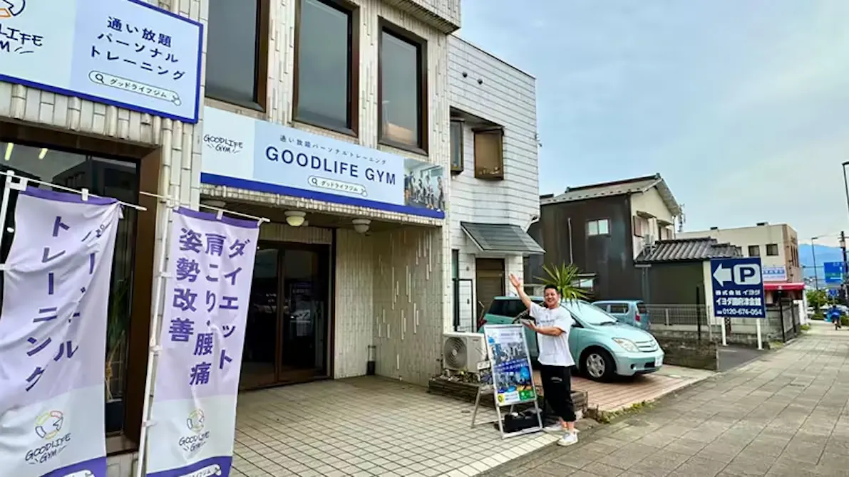 グッドライフジム (GOODLIFE GYM) 小田原国府津店の画像