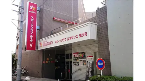 ルネサンス 東伏見24店の写真2