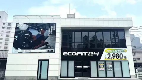 ECOFIT24（エコフィット24） 広島舟入店の写真2