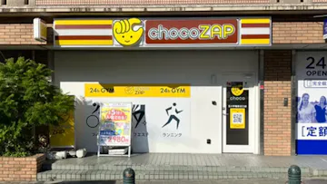 チョコザップ玉川学園前北口店のイメージ