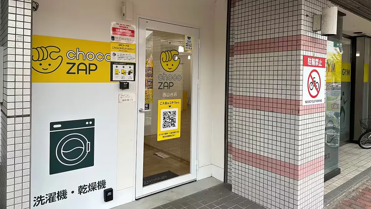 チョコザップ (chocoZAP) 西山台店の画像