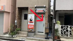 かたぎり塾 雑司が谷店の画像