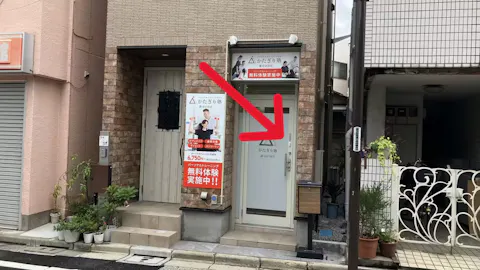 かたぎり塾 雑司が谷店の写真2