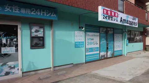 アマゾネス (Amazones) 大阪十三店の写真1