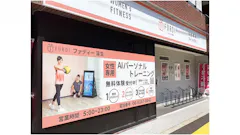 ファディー 蒲生店の画像
