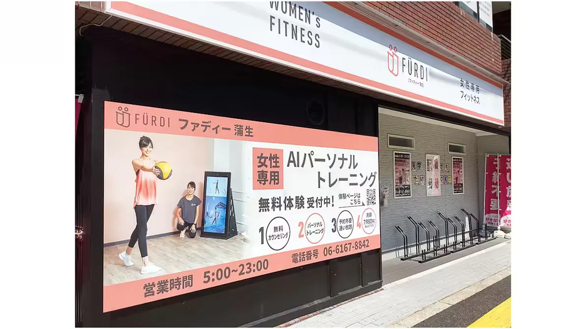 ファディー 蒲生店の画像