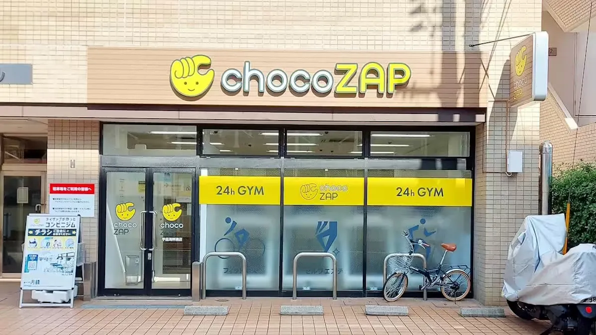 チョコザップ (chocoZAP) 宇品海岸通店の画像