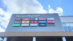 ルネサンス 松戸24店の画像
