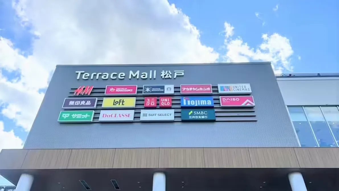 ルネサンス 松戸24店の画像