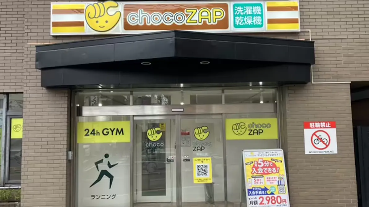 チョコザップ (chocoZAP) 南烏山店の画像