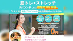 リプレシャス浦和店のイメージ
