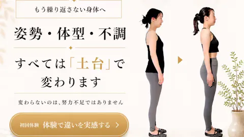 ピラティス ルオの写真1