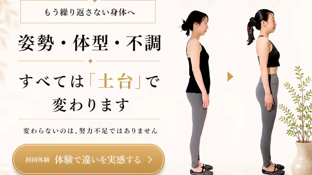 ピラティス ルオの画像
