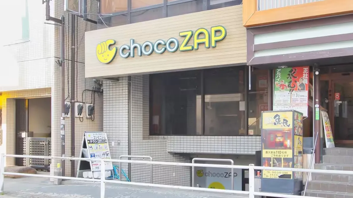 チョコザップ (chocoZAP) 昭島店の画像