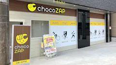 チョコザップ (chocoZAP) びわ湖浜大津駅前店の画像