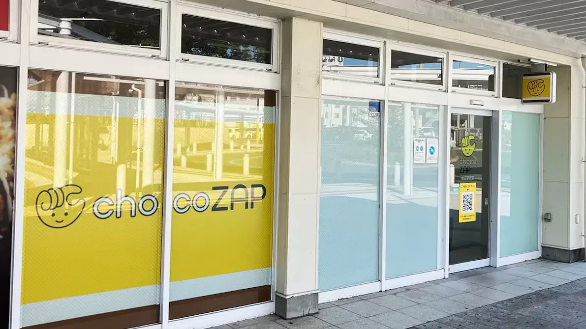 チョコザップ (chocoZAP) 磐田駅前店の画像