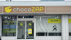チョコザップ (chocoZAP) 高松鬼無店の画像