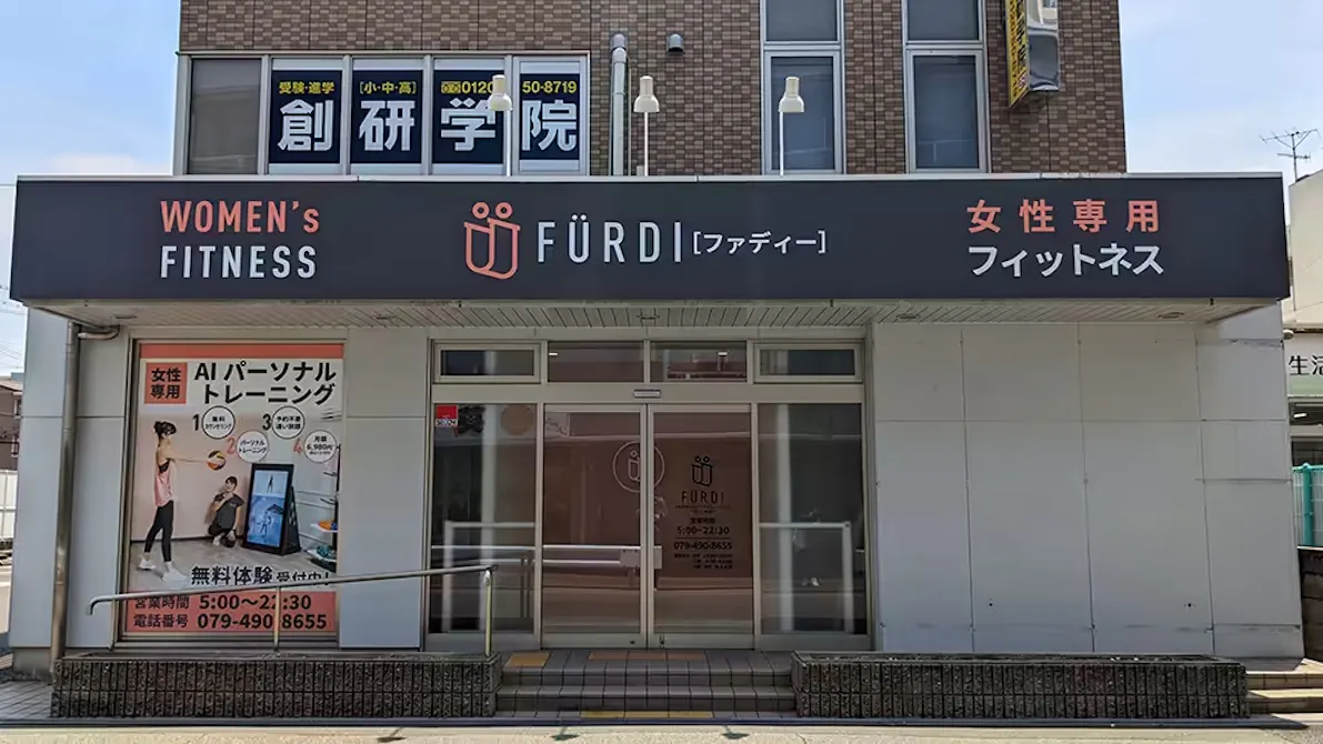 ファディー 東加古川店の画像