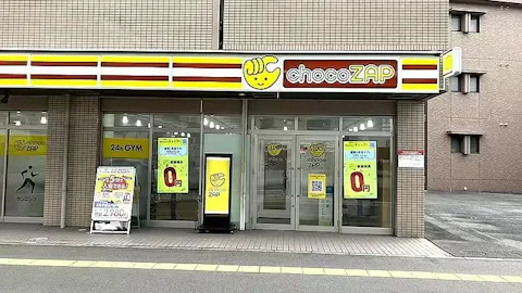 チョコザップ (chocoZAP) 海田西浜店の写真1