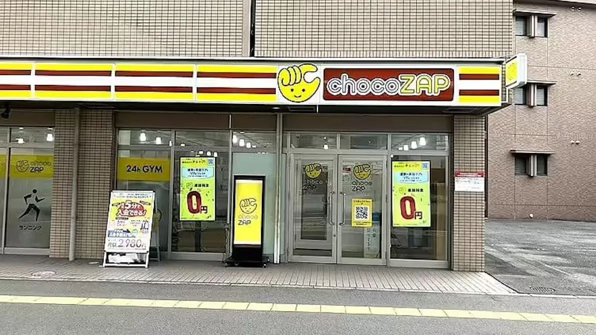 チョコザップ (chocoZAP) 海田西浜店の画像